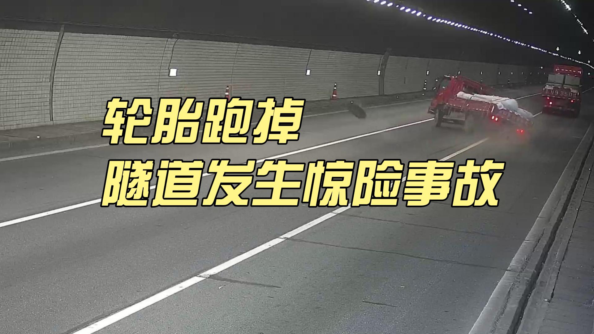 轮胎跑掉，隧道发生惊险事故，像素元事件检测秒发现